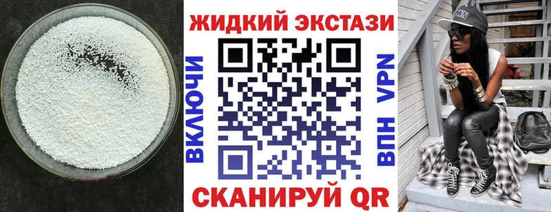БУТИРАТ жидкий экстази  купить наркотики сайты  Дрезна 