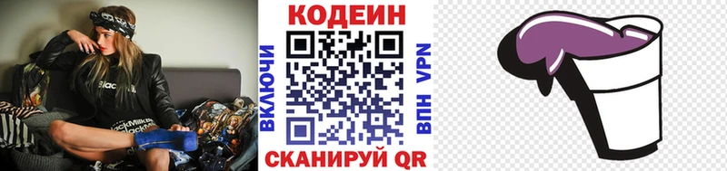 KRAKEN как зайти  купить  сайты  Дрезна  Кодеиновый сироп Lean напиток Lean (лин) 